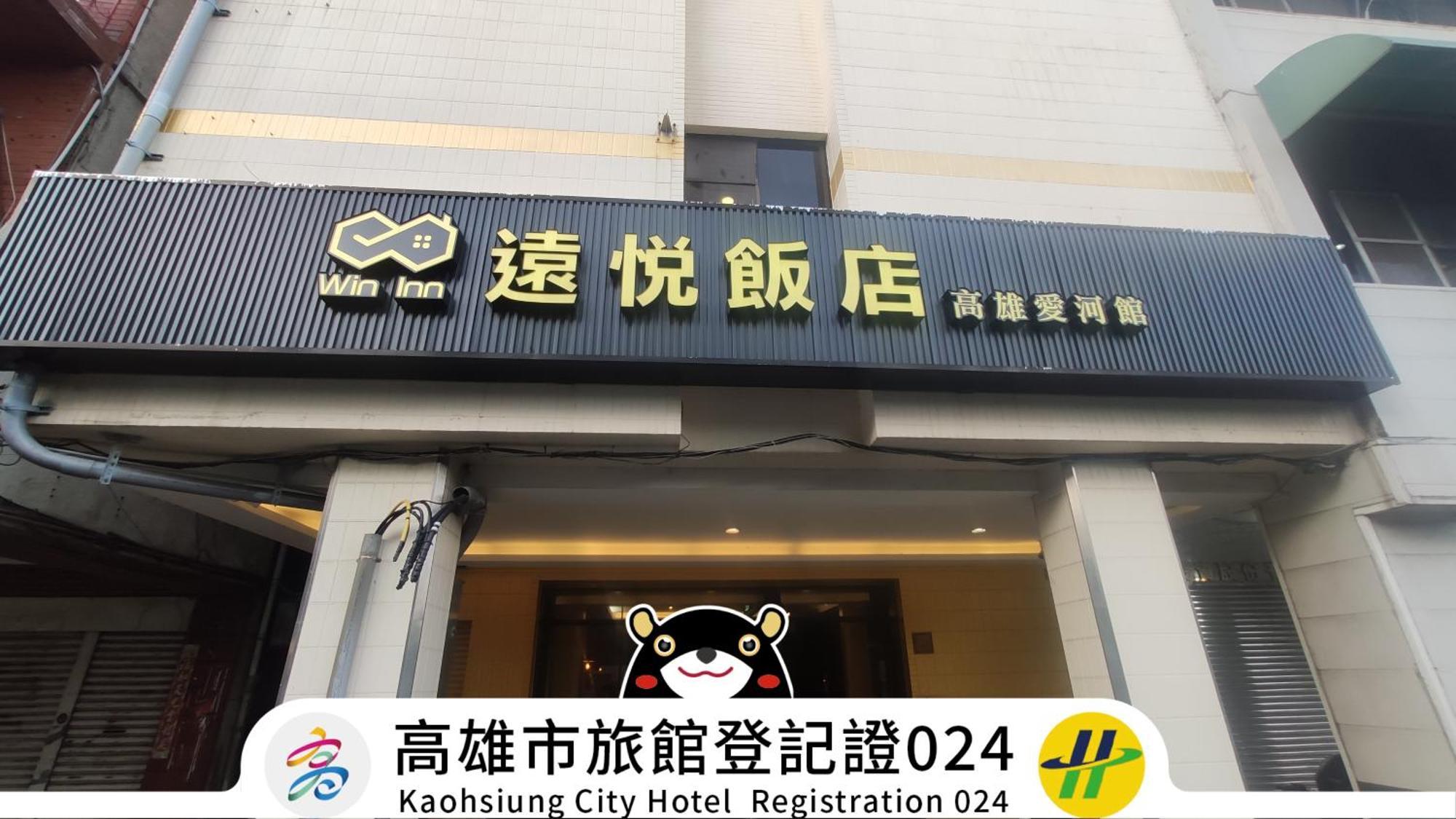 Win Inn Kaohsiung Hotel Exteriér fotografie
